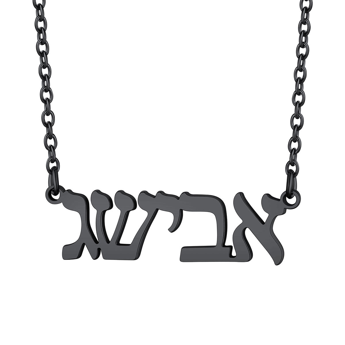 Black Plated necklace with Hebrew letters in stainless steel