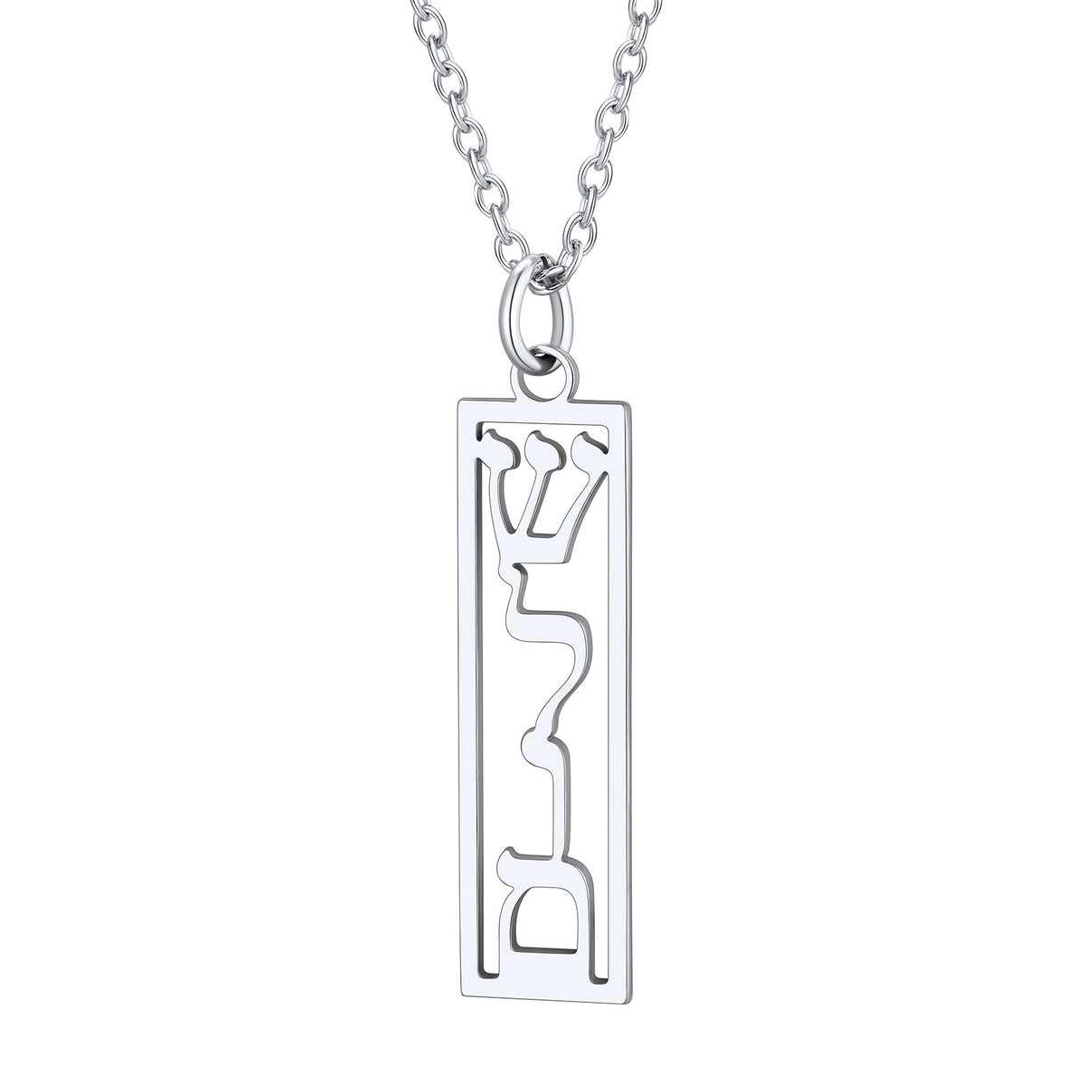 Custom Hebrew Name Necklace in Stainless Steel